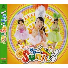�O�[�O�[Sun�o!(DVD�t)
