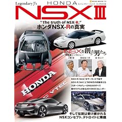���W�F���_���[J's HONDA NSX vol.3 (NEKO MOOK 1733 ���W�F���_���[�E�W�F�C�Y)