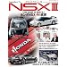���W�F���_���[J's HONDA NSX vol.3 (NEKO MOOK 1733 ���W�F���_���[�E�W�F�C�Y)