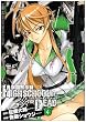 �w���َ��^HIGHSCHOOL OF THE DEAD (4) (�p��R�~�b�N�X�h���S��Jr. (KCJ104-4))