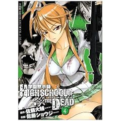 �w���َ��^HIGHSCHOOL OF THE DEAD (4) (�p��R�~�b�N�X�h���S��Jr. (KCJ104-4))