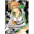 �w���َ��^HIGHSCHOOL OF THE DEAD (4) (�p��R�~�b�N�X�h���S��Jr. (KCJ104-4))