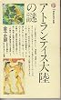 �A�g�����e�B�X�嗤�̓� (�u�k�Ќ���V�� 328)