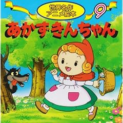 ���������񂿂�� (���E����A�j���G�{ (9))