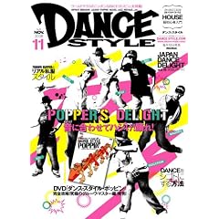 �_���X�E�X�^�C�� (DANCE STYLE) 2008�N 11���� [�G��]