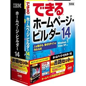 IBM �z�[���y�[�W�E�r���_�[14 [�ʏ��] ���ЃZ�b�g