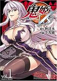 [Book]林達永 鬼姫VS (1) (ヴァルキリーコミックス)
