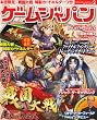 GAME JAPAN (�Q�[���W���p��) 2011�N 02���� [�G��]