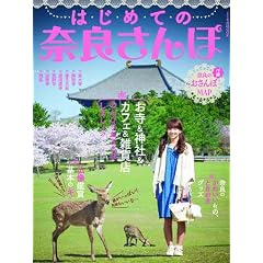 �n�}�ŕ������\�s�������g�R�ɂ����s���邩�񂽂�n�} (JTB��MOOK)