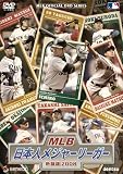[DVD]イチロー(マリナーズ) MLB 日本人メジャーリーガー熱闘譜 2008 [DVD]