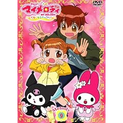 ���˂����}�C�����f�B ���邭��V���b�t��! Melody 9 [DVD]