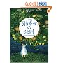 ���ł������񂹂̖@�� �肢�����Ȃ���365�̕��@