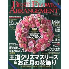 BEST FLOWER ARRANGEMENT (�x�X�g�t�����[�A�����W�����g) 2012�N 01���� [�G��]