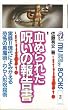 ���ʂ�ꂽ�􂢂̕񍐏��\���^����ɂ�݂����鋰�|�̍����p�E���l�`��E�p (���[�E�X�[�p�[�E�~�X�e���[�E�u�b�N�X)
