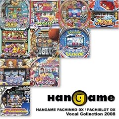 HANGAME �p�`���RDX/�p�`�X��DX Vocal Collection 2008