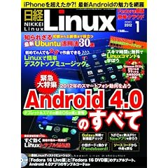 ���o Linux (���i�b�N�X) 2012�N 01���� [�G��]