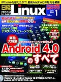 ���o Linux (���i�b�N�X) 2012�N 01���� [�G��]