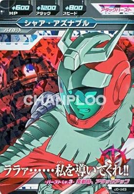 ガンダム　トライエイジ　0弾【マスターレア】 シャア・アズナブル