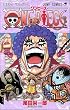 ONE PIECE 56 (�W�����v�R�~�b�N�X)