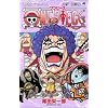 ONE PIECE 56