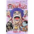 ONE PIECE 56 (�W�����v�R�~�b�N�X)