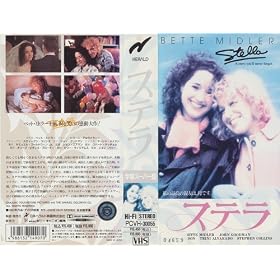 �X�e��(�����X�[�p�[��) [VHS]