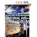 Official Guide to the Smithsonian's National Air and Space Museum, Third Edition