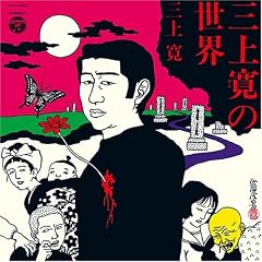 �O�㊰�̐��E(���W���P�b�g�d�l)