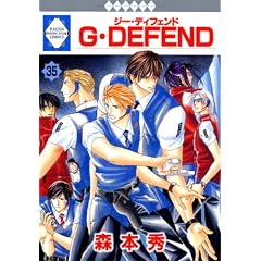 G�EDEFEND(35) (�~���ЁE���L�b�V���E�R�~�b�N�X)