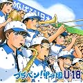 �u���o��!�b�q�� U-18