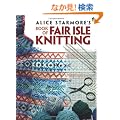 Alice Starmore's Book of Fair Isle Knitting (Dover Knitting, Crochet, Tatting, Lace)