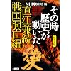 ���̎����j�������� ���]�����Ɛ퍑���S�� �R�~�b�N�Ł\NHK (HMB �� 2-51)
