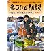 ��CUE!���� �ڎw��! �k�C�����S����!? ����E�\���� [DVD]