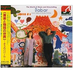 【クリックで詳細表示】プーランク：ぞうのババール