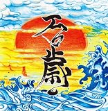 [CD]L-VOKAL 万歳