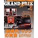 GRAND PRIX Special (�O�����v�� �g�N�V���E) 2009�N 02���� [�G��]
