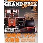 GRAND PRIX Special (�O�����v�� �g�N�V���E) 2009�N 02���� [�G��]
