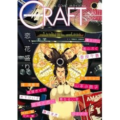 CRAFT vol.40