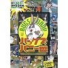 �o�b�O�X�E�o�j�[ DVD BOX (DVD�t) (���c�u�c��)