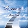 LoversionII ����Ȃ�V���p��