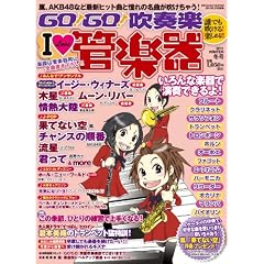 ����Go!Go!GUITAR2011�N2�����ʍ��@�uGo!Go!���t�y�@2011�~���v