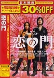 ���̖� [DVD]