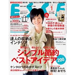 ESSE (�G�b�Z) 2011�N 01���� [�G��]