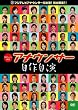 ~�����V�[���O�`~�A�i�E���T�[���쎩�� [DVD]