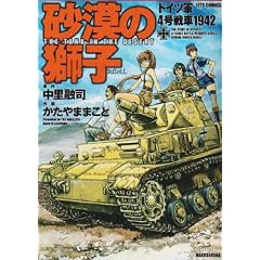 �����̎��q�\�h�C�c�R4�����1942 (�W�F�b�c�R�~�b�N�X)