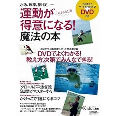 �^�������ӂɂȂ�!���@�̖{ (���o�z�[���}�K�W�� ���oKids+)