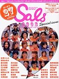 [Book]講談社 Sals2008 (講談社 Mook) (講談社MOOK)