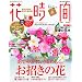 �Ԏ��� 2012�N �~���y�G���z