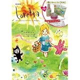 Loretta 2012年度版 小さい表紙画像