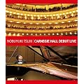 �҈�L�s�@�J�[�l�M�[�z�[���E�f�r���[LIVE�s���S�Łt [Blu-ray]
